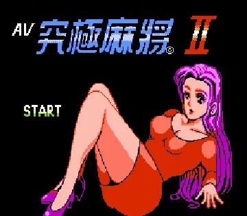 AV Kyuukyoku Mahjong 2 (Asia) (Ja) (Ge De) (Unl) screen shot title